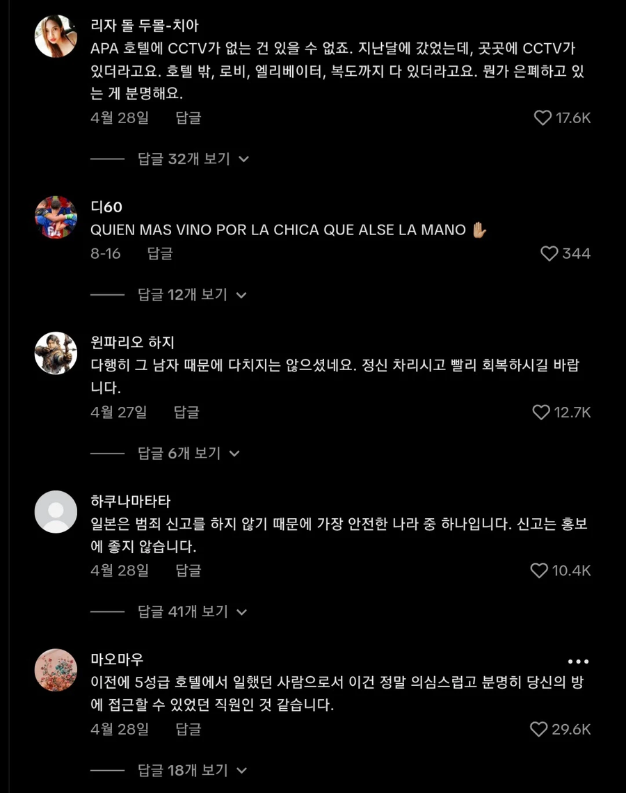 우크라이나 여성이 일본 호텔에서 깜짝 놀란 이유_2.webp