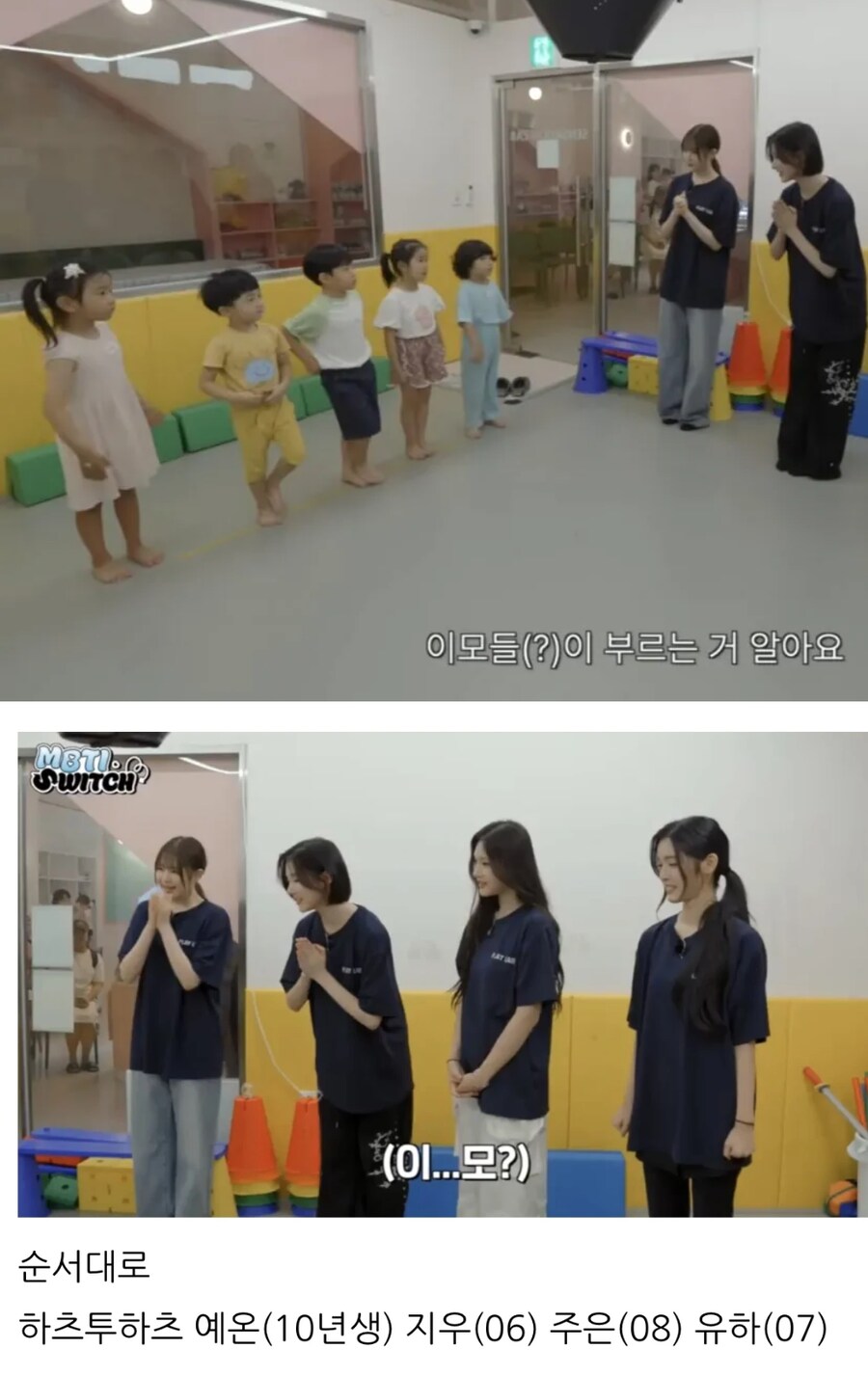 이모라고 불려서 충격먹은 아이돌_1.png
