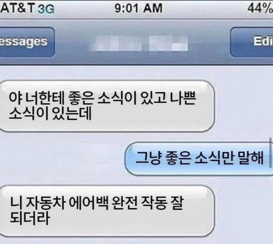 좋은소식과 나쁜소식을 전하는 법_1.jpg