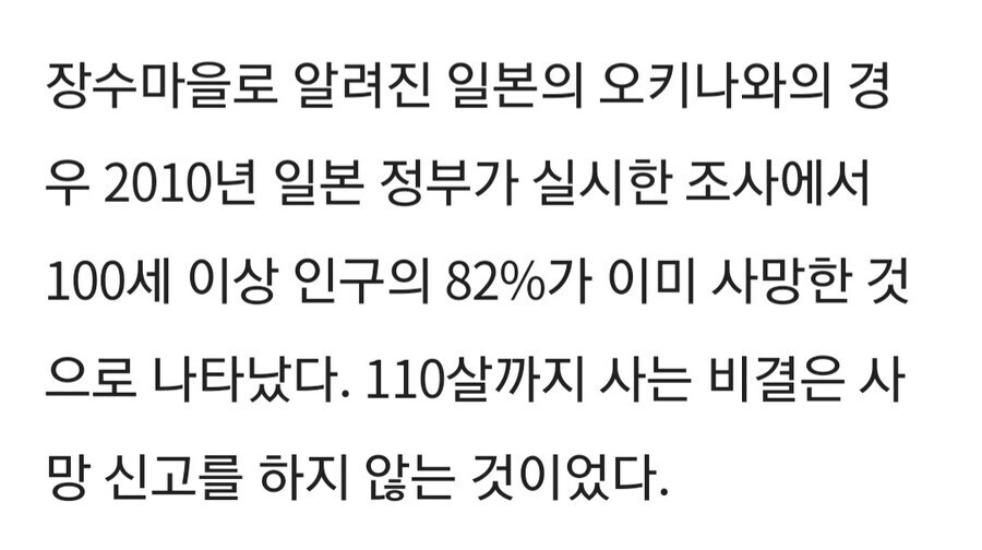 장수마을이 되는 비결_2.jpg