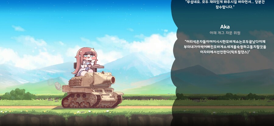 트릭컬) 감사합니다 족토님_5.jpg