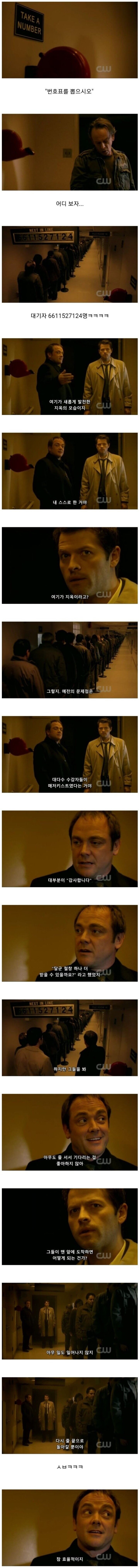 악마가 설계한 지옥_1.jpg