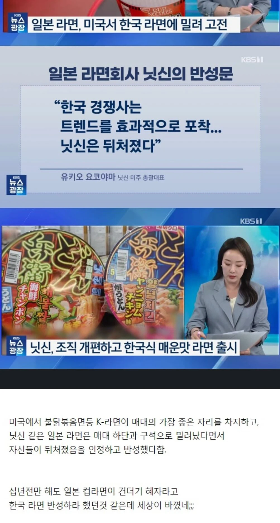 일본에서 일본 라면이 밀렸다는 뉴스.._1.webp