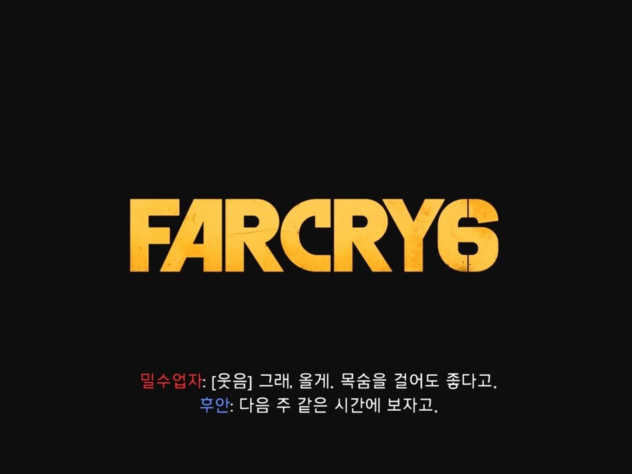 파크라이) 시리즈 역사상 최대 반전.jpg_3.jpg