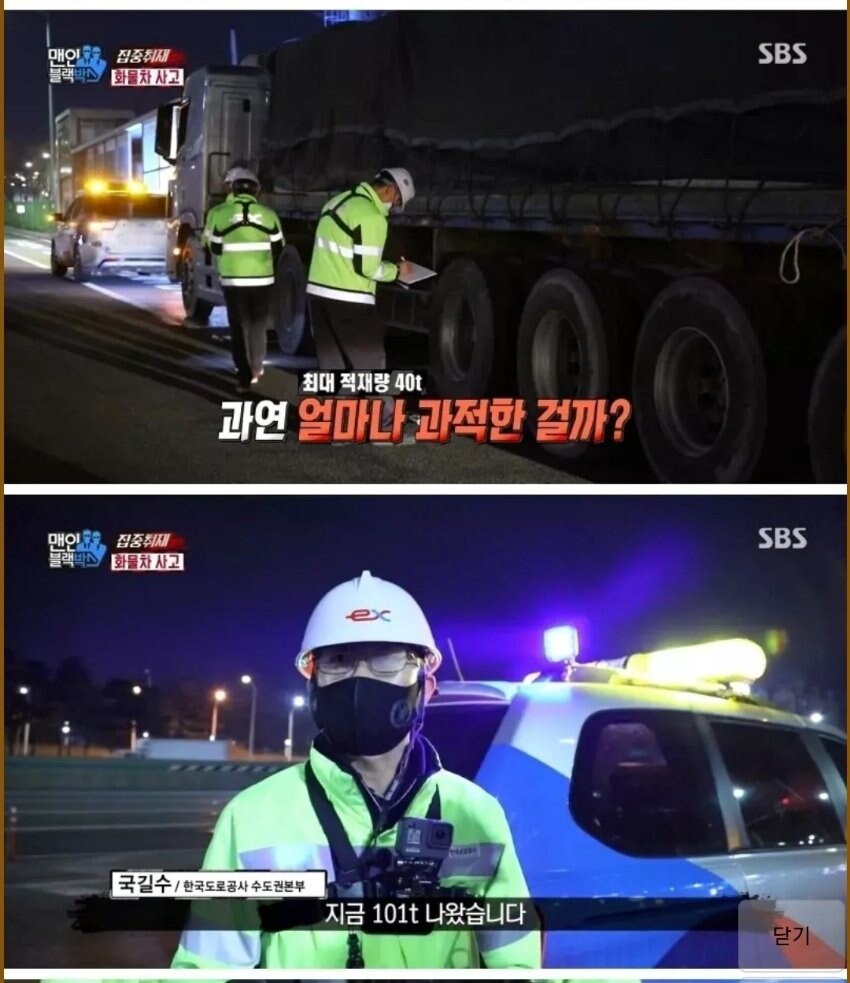 의외로 40톤 트럭에 실을 수 있는 무게.jpg_1.jpg