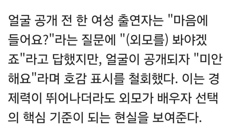 80억 자산가 / 자산 50억 의사 / 부동산 10채 전원 탈락....._8.png