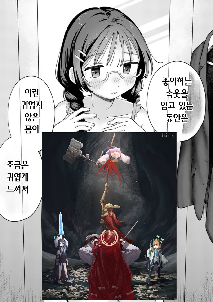 좋아하는 속옷을 입으면 기분 좋아지는 여자_1.png