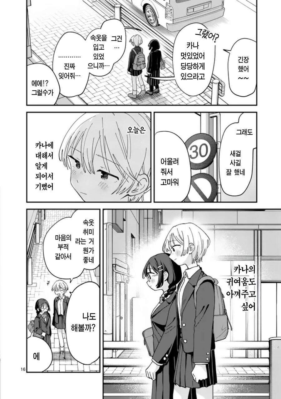 좋아하는 속옷을 입으면 기분 좋아지는 여자_3.png