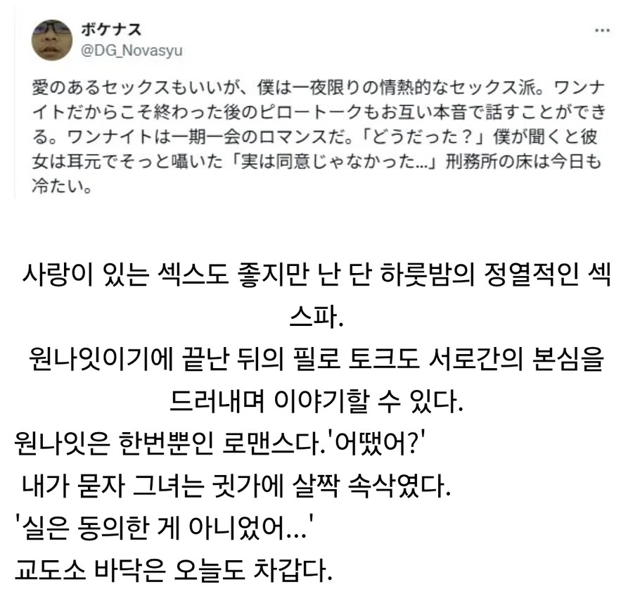 원나잇 ㅅㅅ도 나쁘지 않다_1.jpg