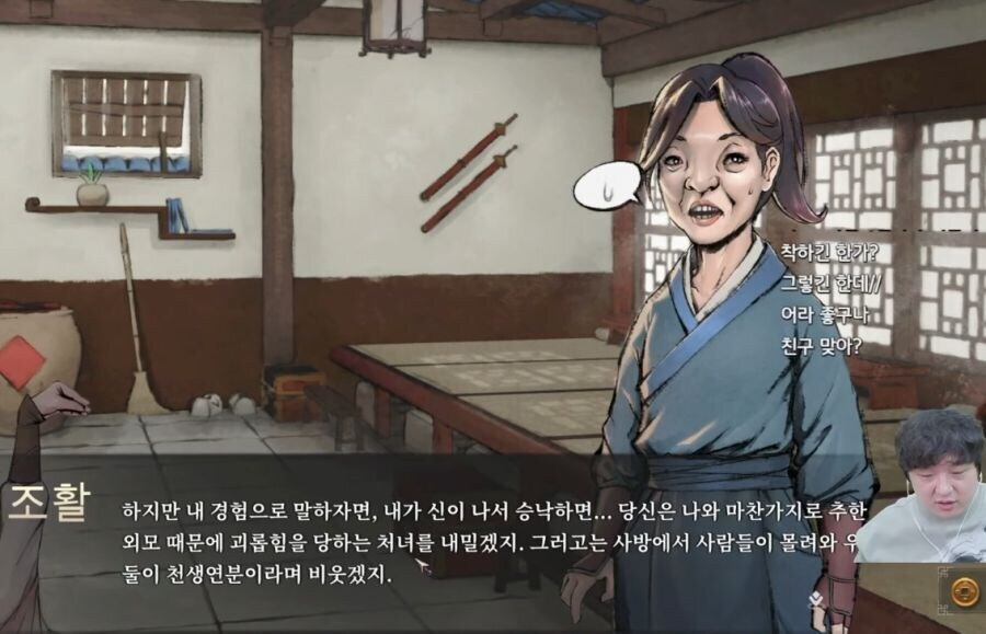 활협전)주인공이 못 생겨서 당한 일.jpg_2.jpg