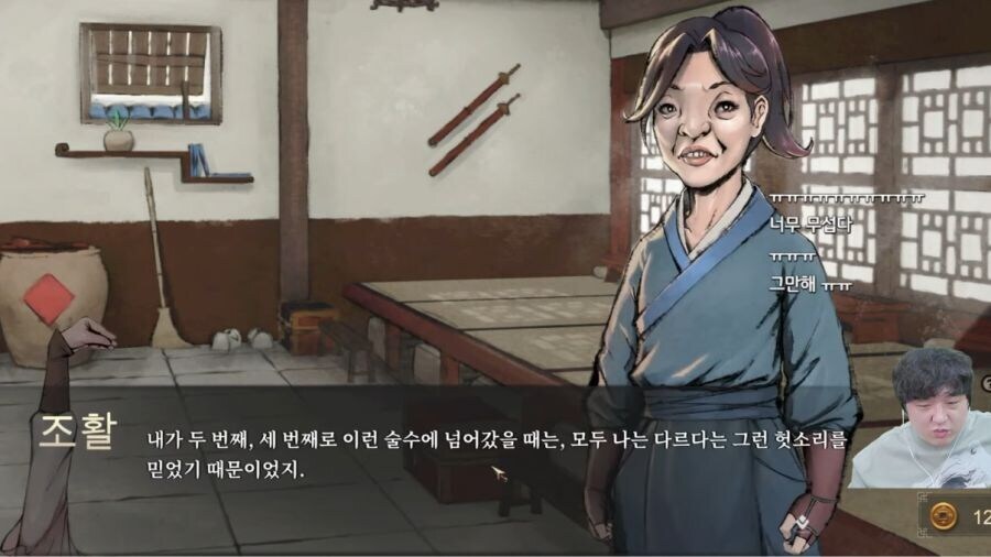 활협전)주인공이 못 생겨서 당한 일.jpg_7.jpg