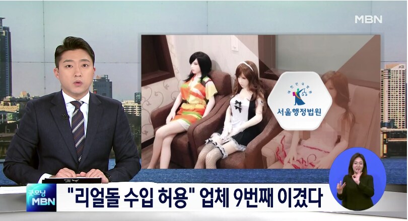 유승준과 리얼돌의 공통점_1.png