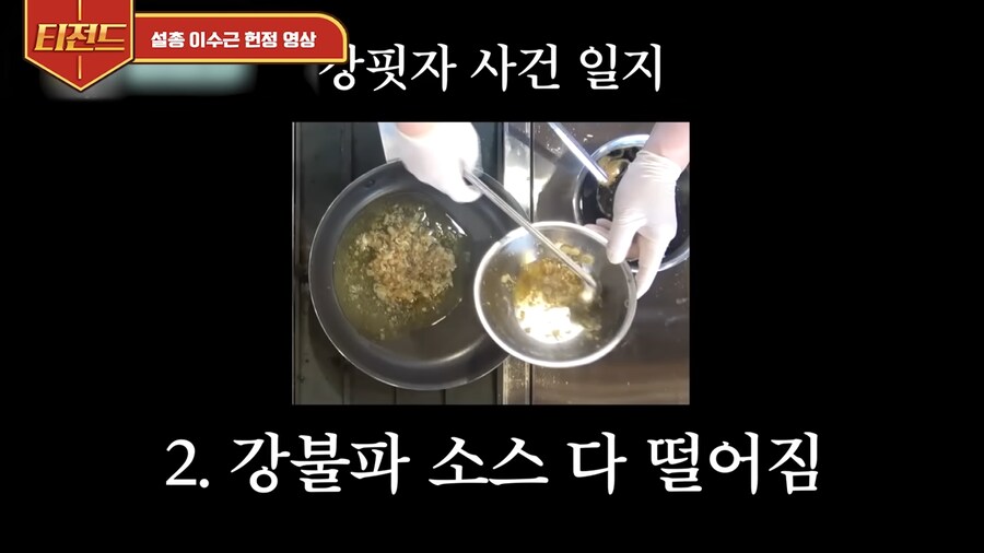 강식당에서 설거지 총 책임자가 하는 일_1.png