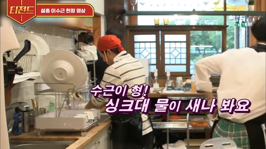 강식당에서 설거지 총 책임자가 하는 일_6.png