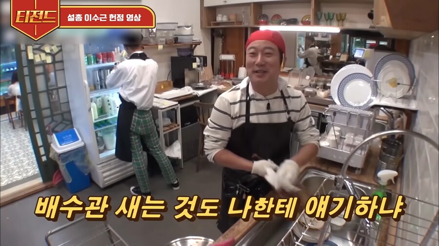 강식당에서 설거지 총 책임자가 하는 일_7.png