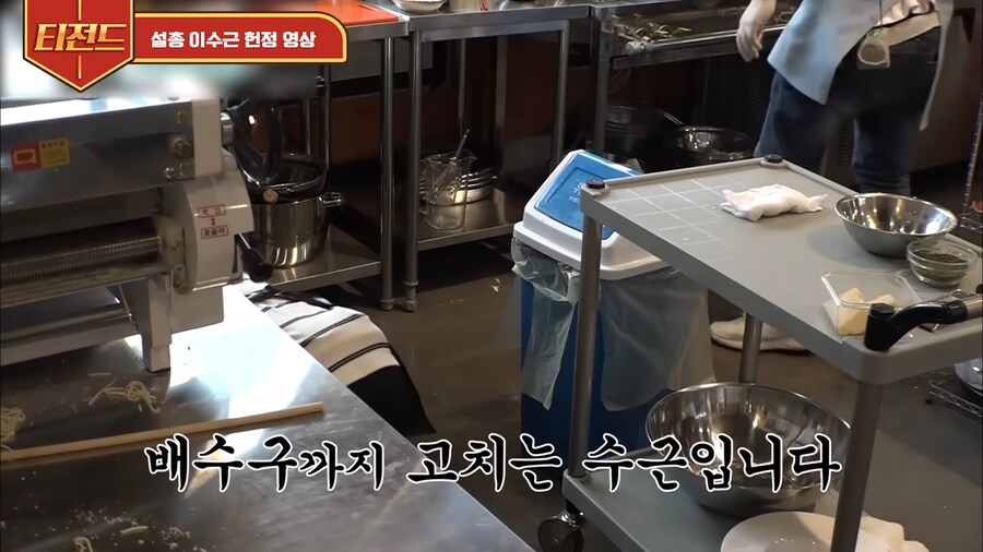 강식당에서 설거지 총 책임자가 하는 일_9.png