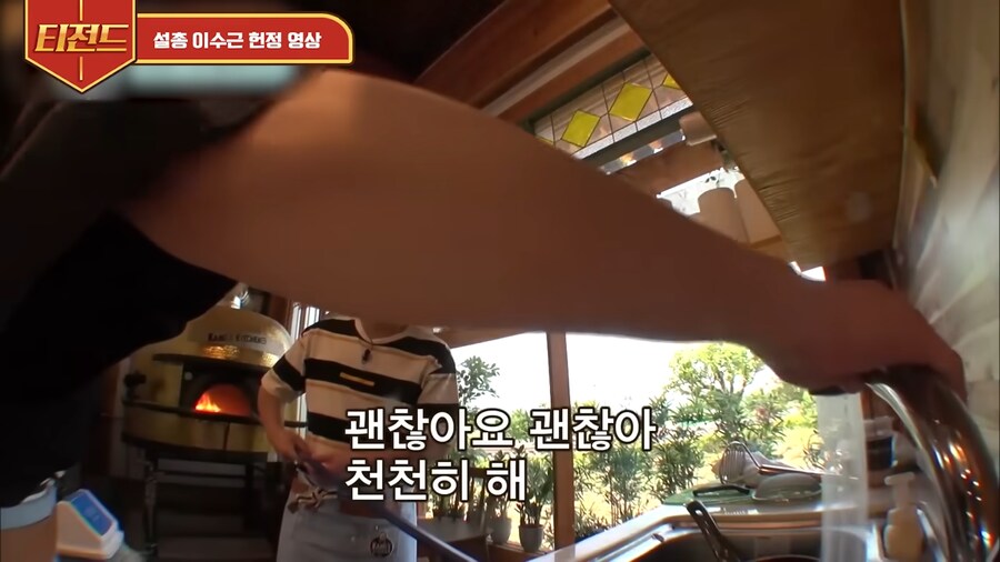강식당에서 설거지 총 책임자가 하는 일_18.png