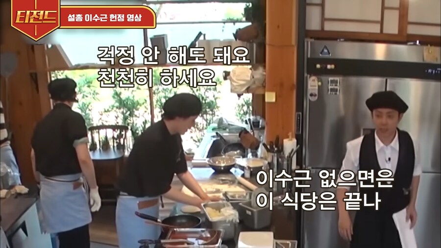 강식당에서 설거지 총 책임자가 하는 일_23.png