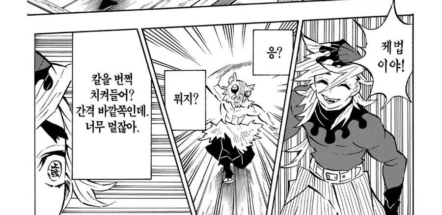 귀멸)