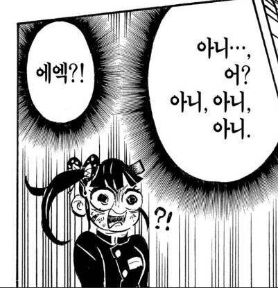 귀멸)