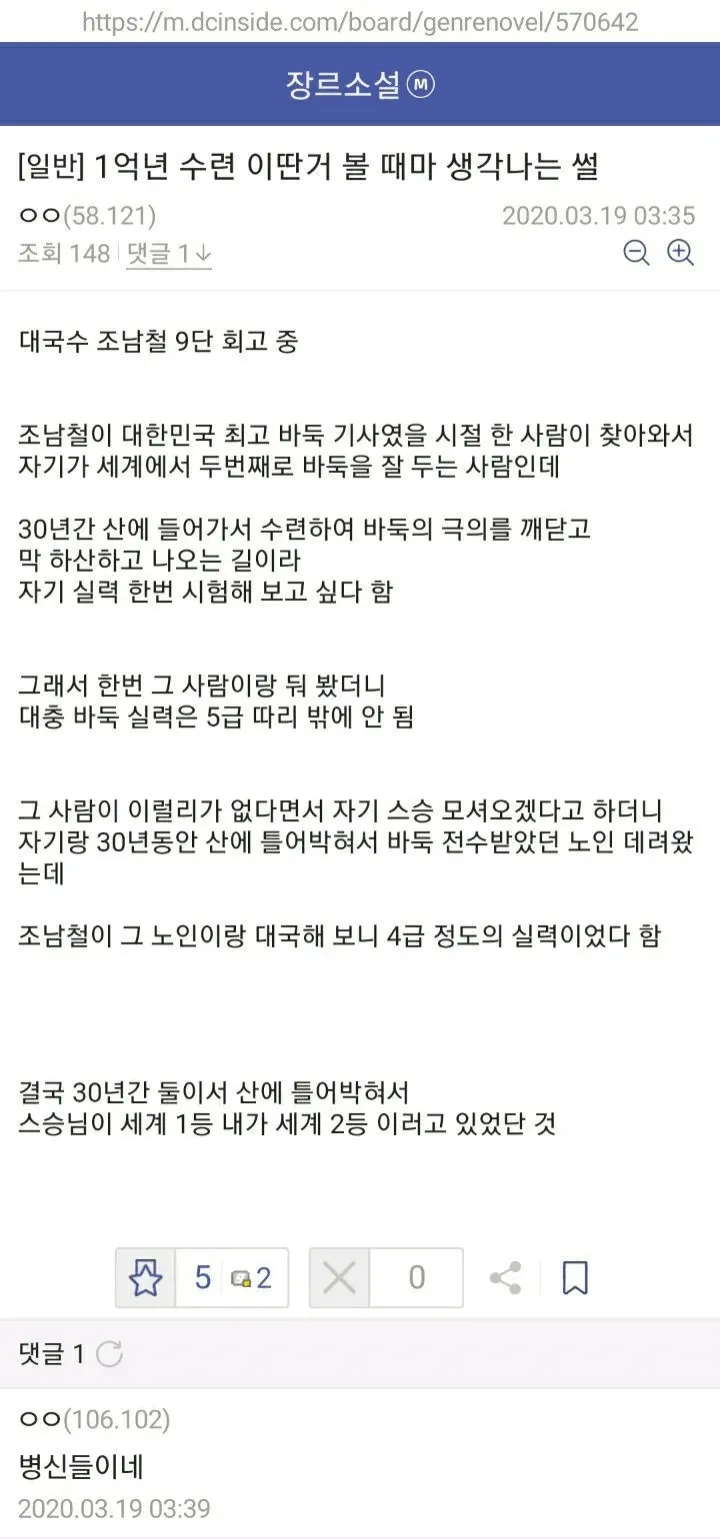 1억년동안 수련을 해도 허접인 이유._1.webp
