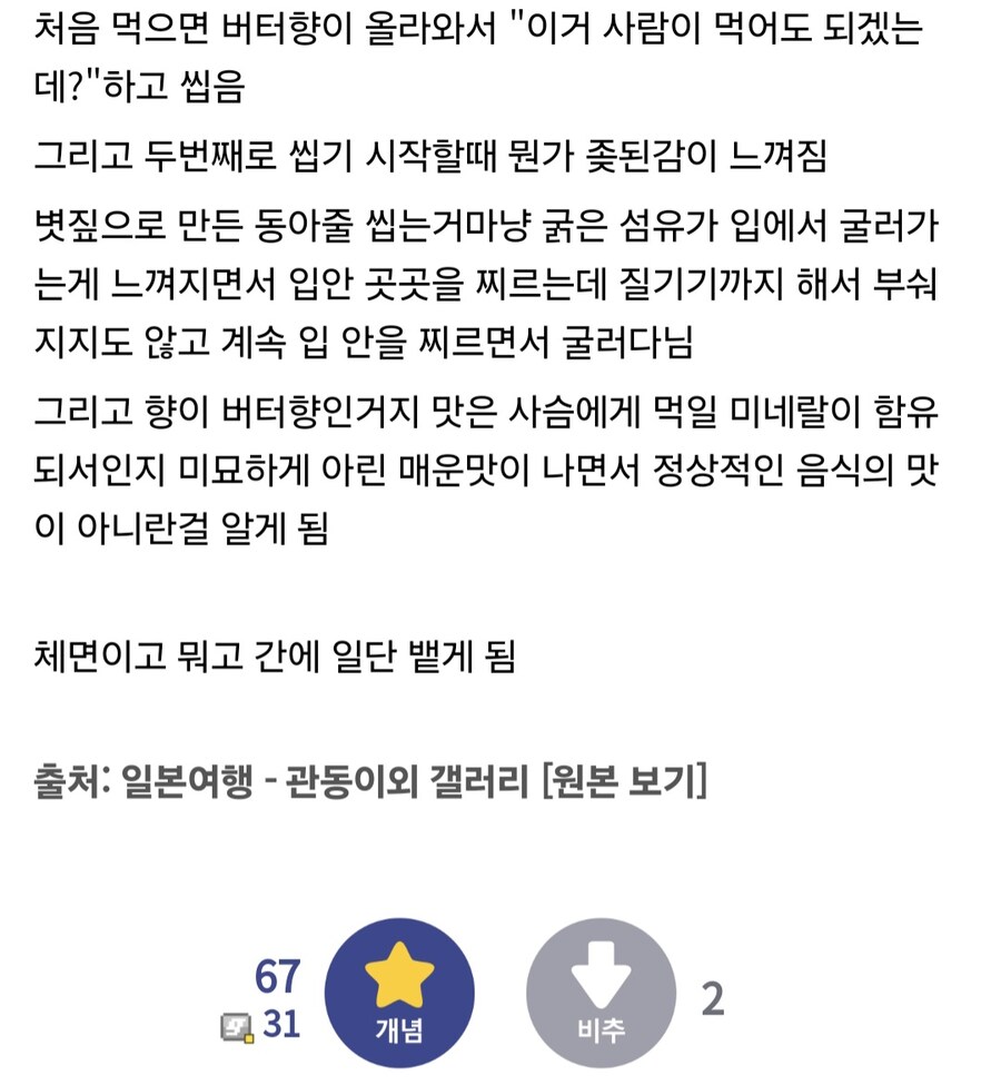 사슴전병 맛 후기.jpg_2.jpg