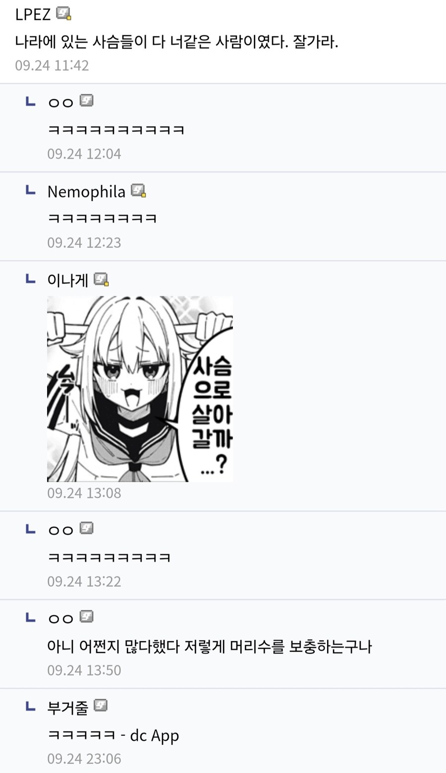 사슴전병 맛 후기.jpg_3.jpg