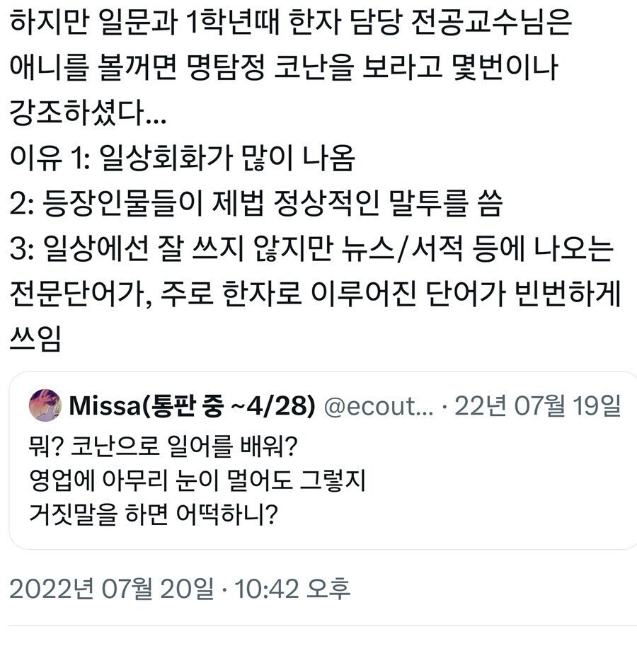 의외로 교수가 일본어 교재로 추천하는 애니.jpg_1.jpg