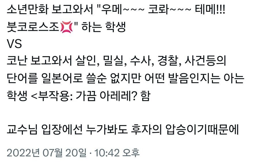 의외로 교수가 일본어 교재로 추천하는 애니.jpg_2.jpg