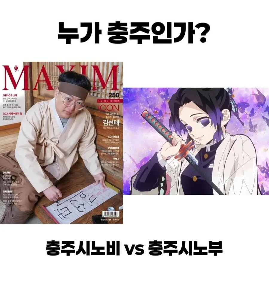 누가 충주인가 !!!!_1.jpg
