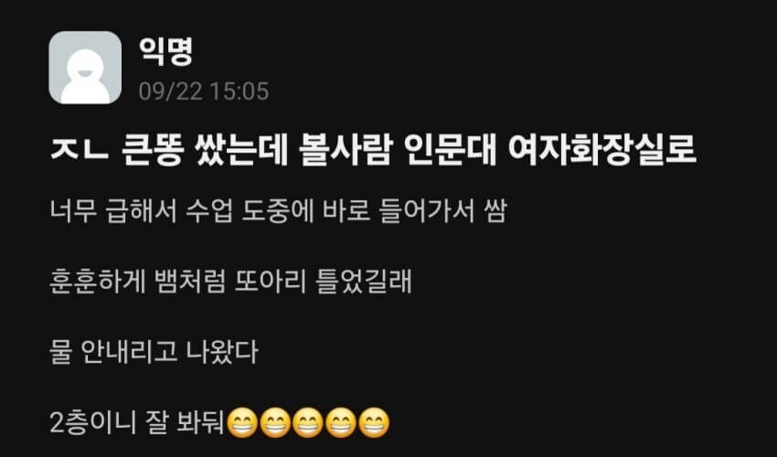 에타 자랑글 레전드_1.jpg