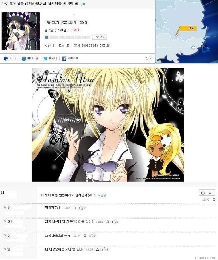 넌 이용당하는 거야 병1신아 피규어화_1.jpg
