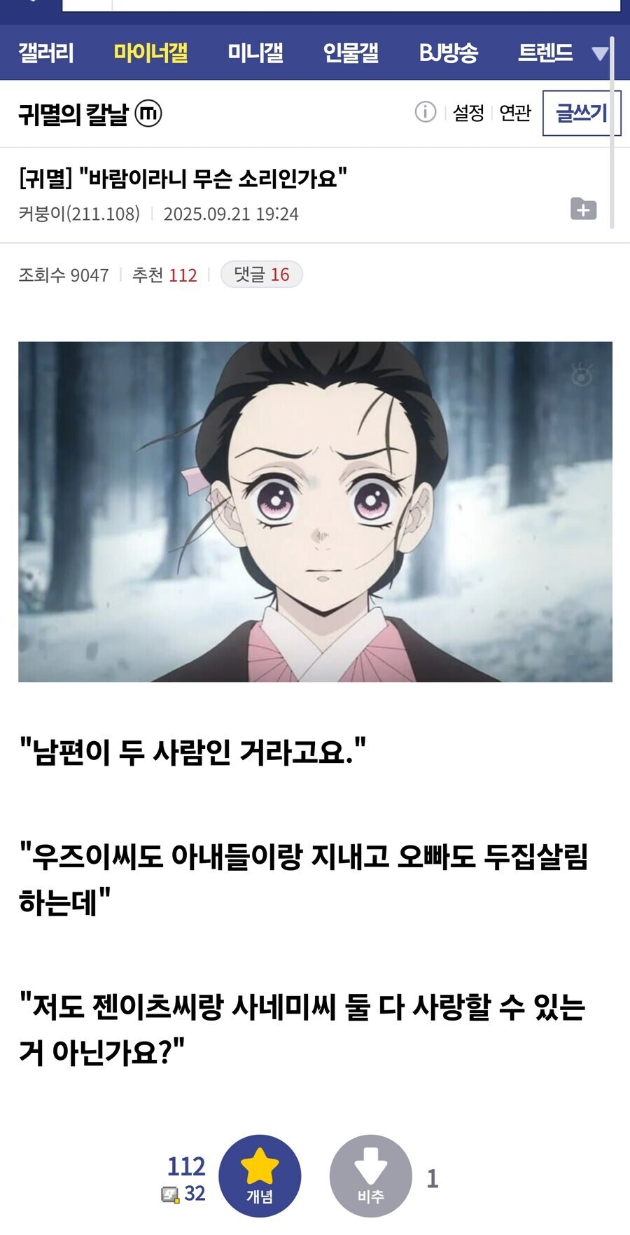 귀멸)