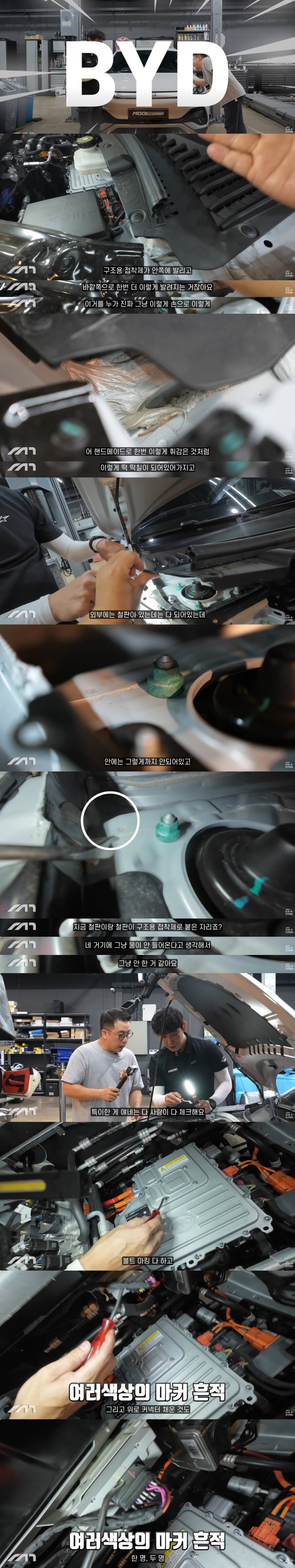 충격적인 중국차 마감상태.jpg_1.jpg