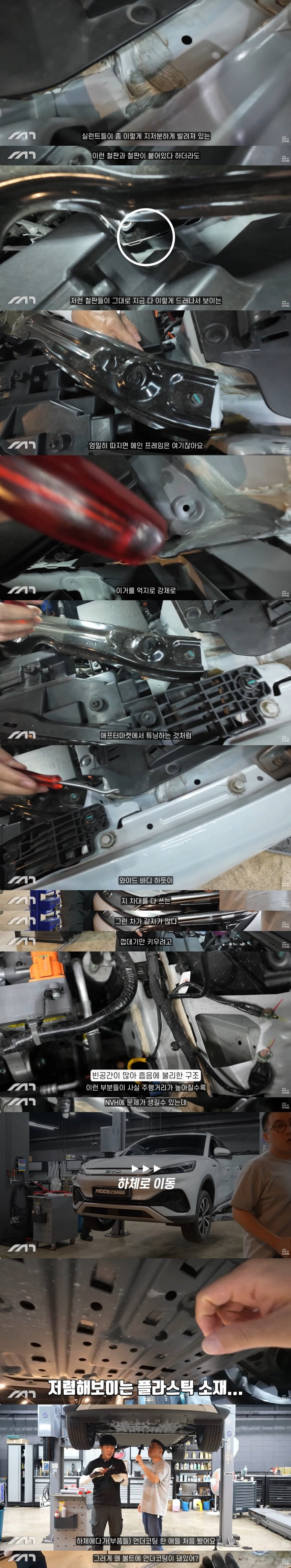 충격적인 중국차 마감상태.jpg_4.jpg
