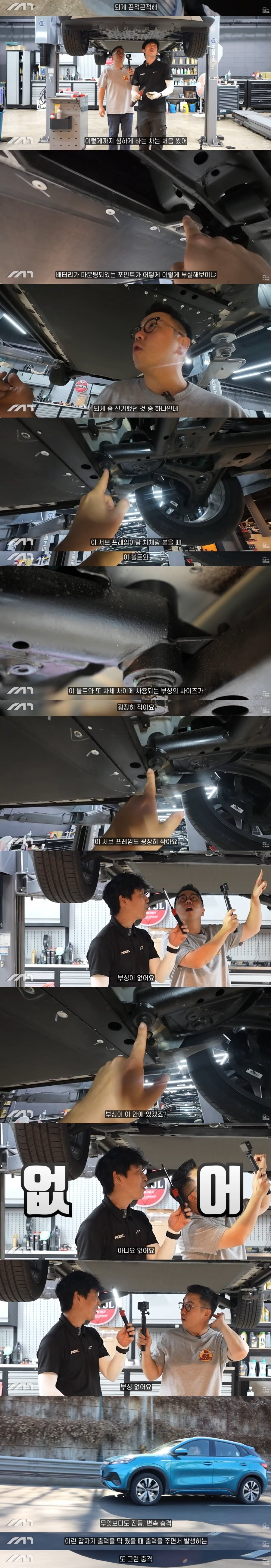충격적인 중국차 마감상태.jpg_5.jpg