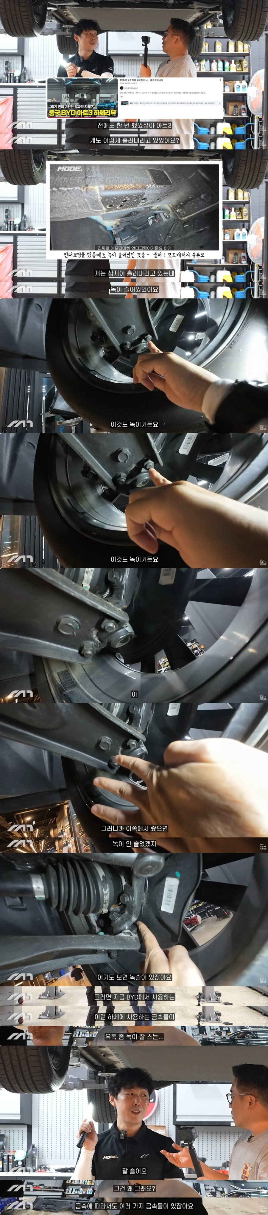 충격적인 중국차 마감상태.jpg_7.jpg
