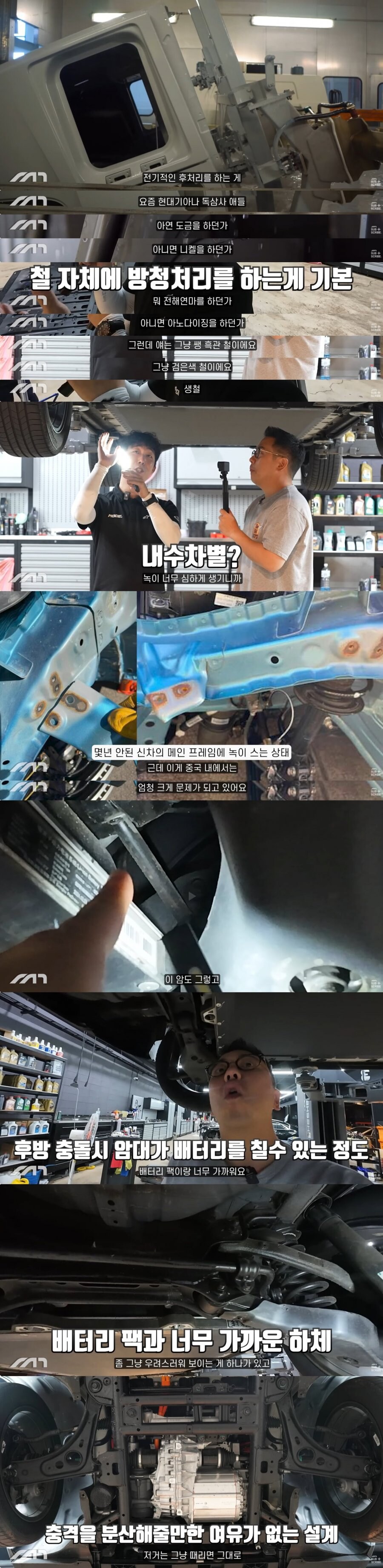 충격적인 중국차 마감상태.jpg_8.jpg