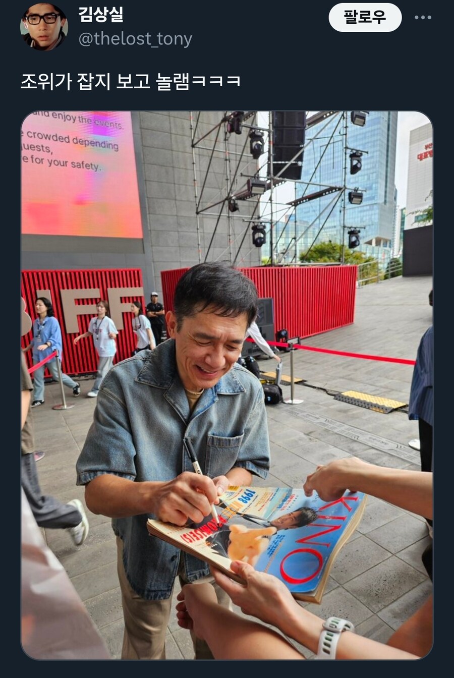 팬이 내민 책에 깜짝 놀란 양조위_1.jpg
