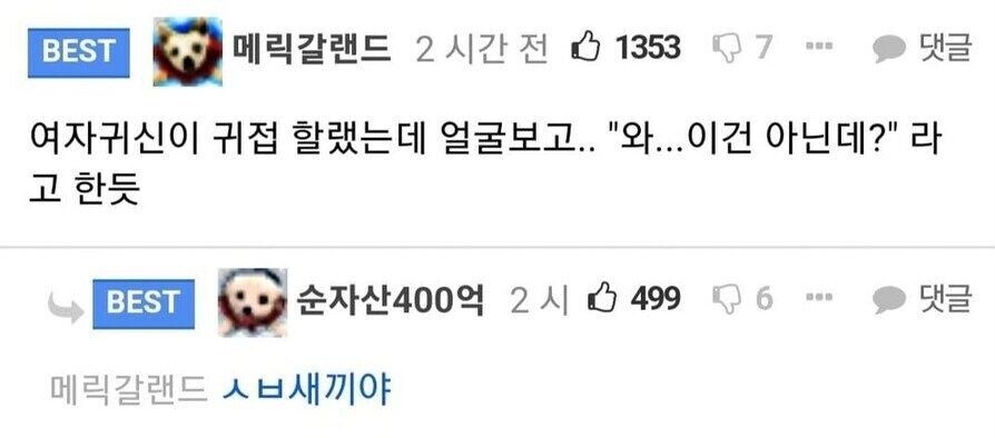 모텔인데 귀신이 장난친거 같다_2.jpg