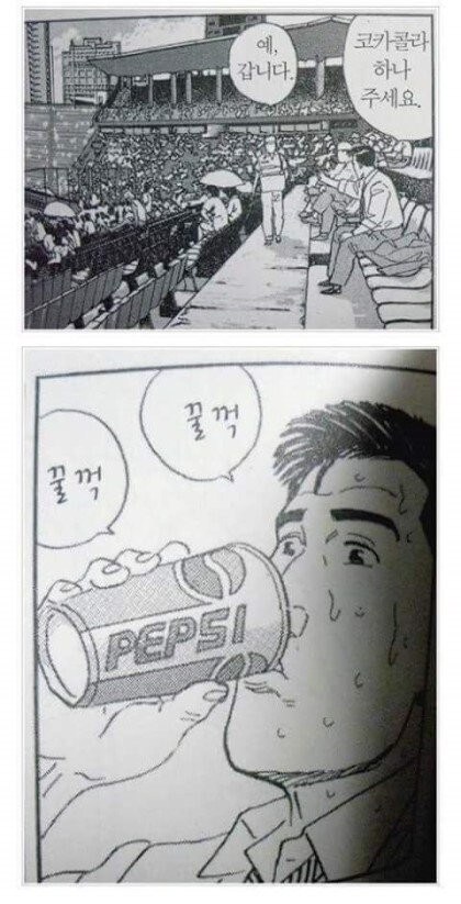 코카콜라 하나 주세요_1.jpg