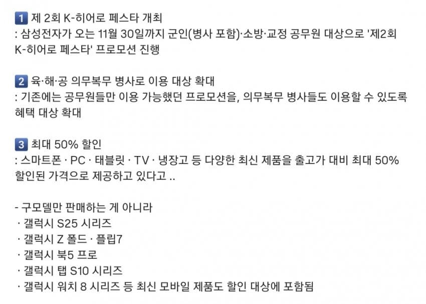 삼성에서 존나 잘하는 이벤트 ㄷㄷㄷ_1.jpg