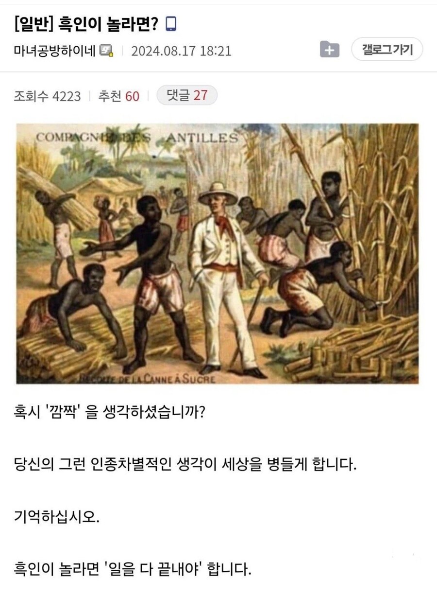 흑인이 놀라면?.jpg_1.jpg