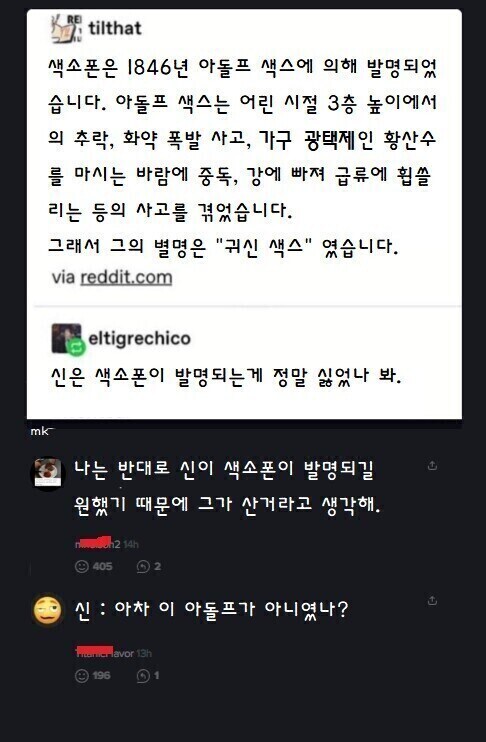 색스폰 발명가의 고난했던 삶_1.jpg