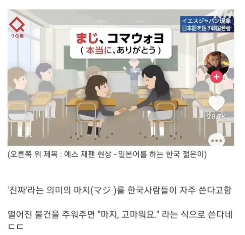 한국의 예스 재팬 현상.jpg_1.png
