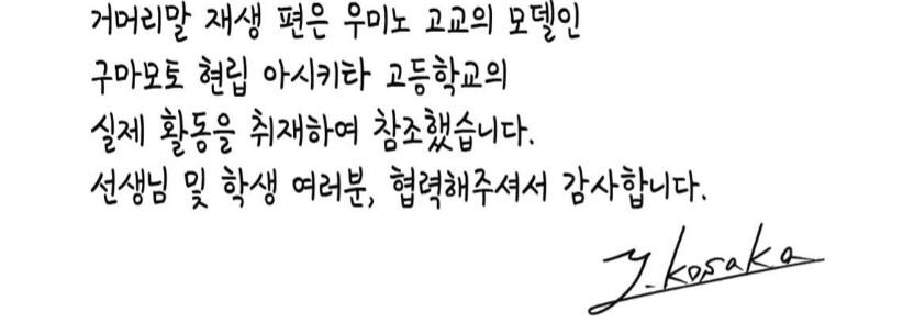고등학교에서 저런 활동을 누가 하냐고 ㅋㅋㅋㅋㅋㅋ_5.png