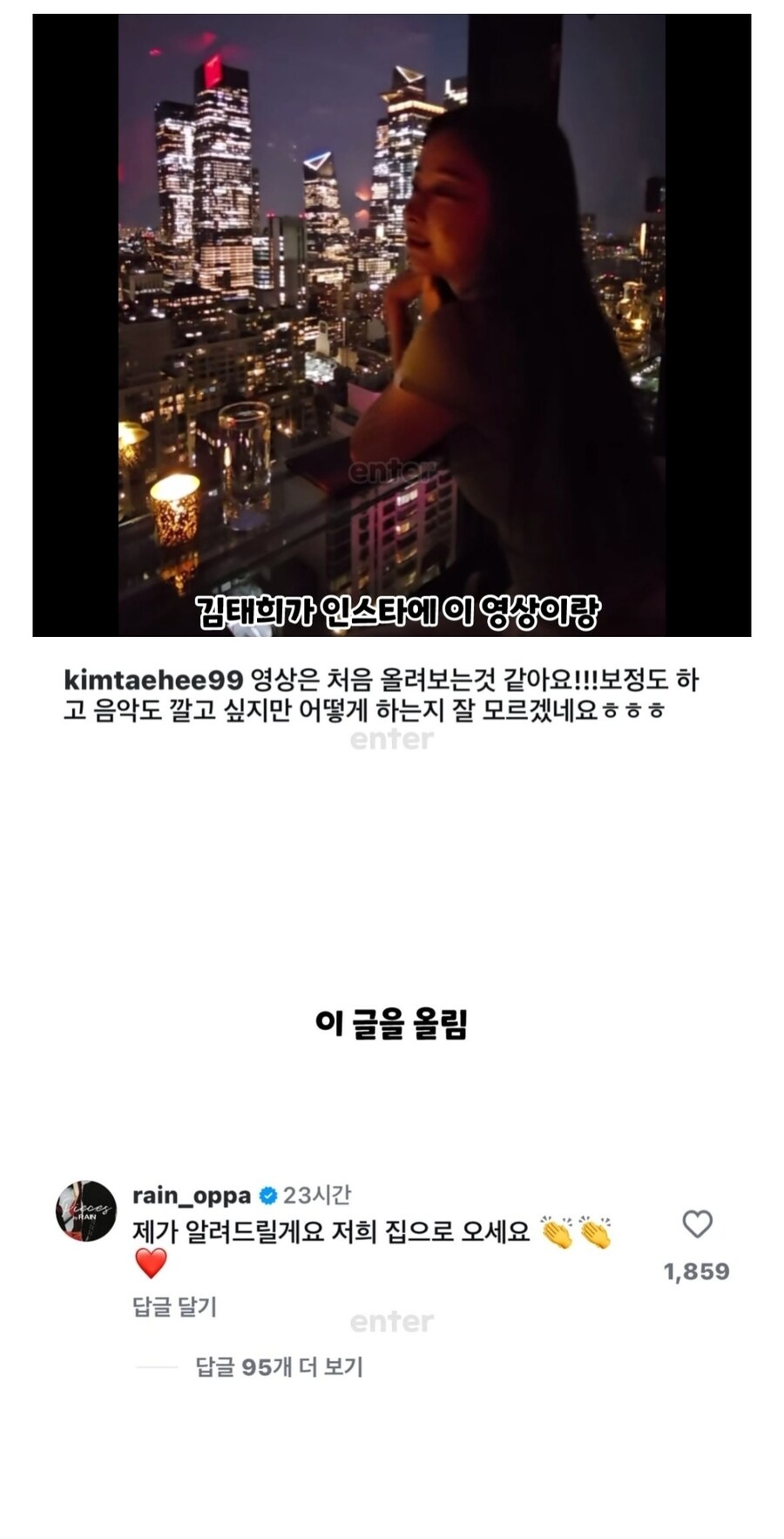 김태희한테 플러팅 날리는 남자 연예인 ㄷㄷ_1.jpg