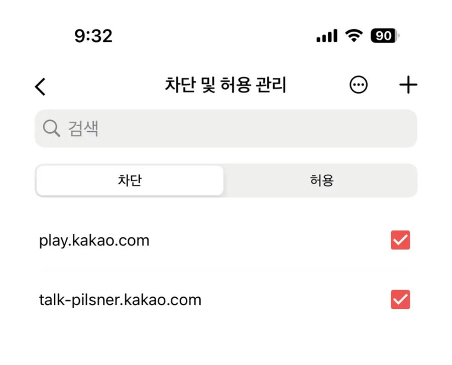 [펌] 카톡 임시해결법(유니콘 사용)_1.jpg