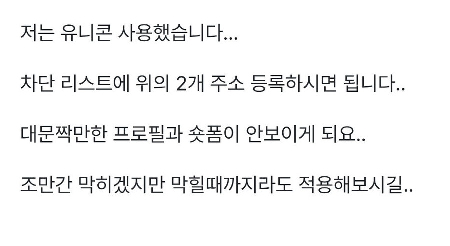 [펌] 카톡 임시해결법(유니콘 사용)_4.jpg