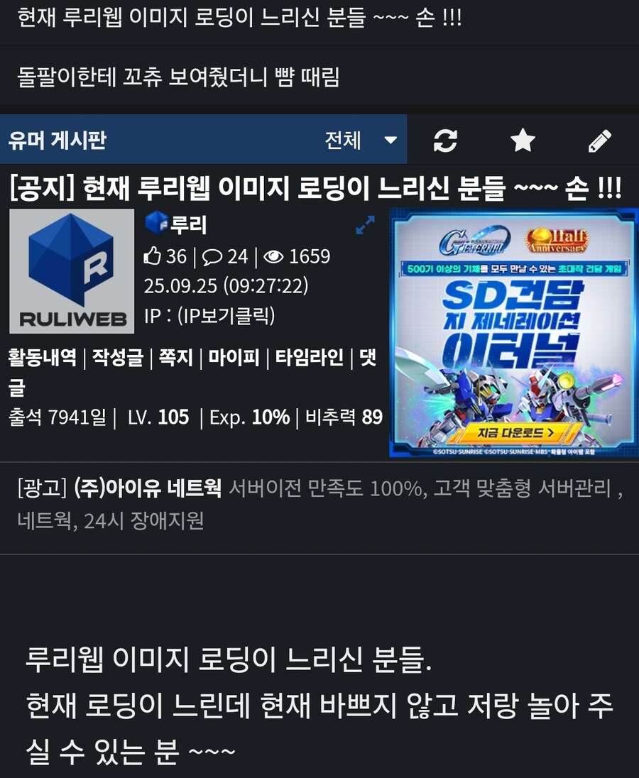 친목질 의도 보이는 유저 박제함_1.jpg